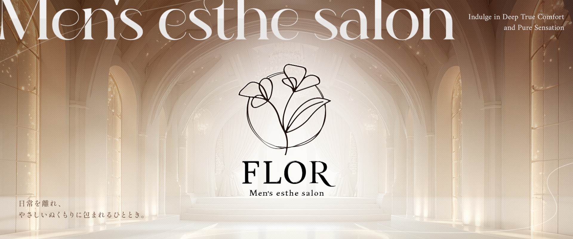 FLOR （フロル）