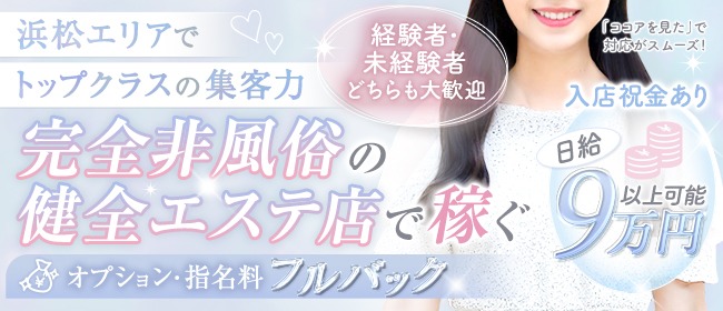 求人はコチラ